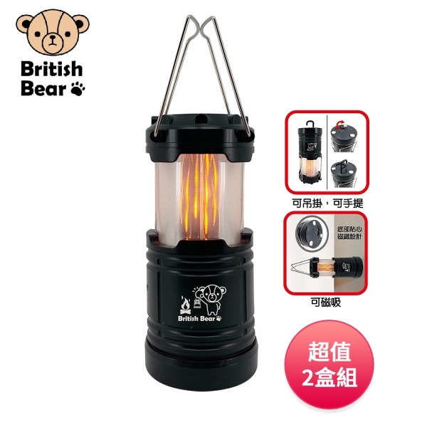 英國熊 LED火焰露營燈(電池供電) LI-030 超值2盒組