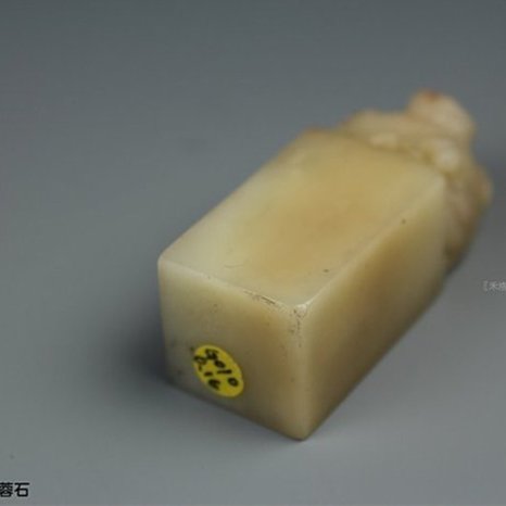 禾洛書屋】精品印石印材-G.010壽山白芙蓉龍鈕章(2x2x5.3cm)【特價