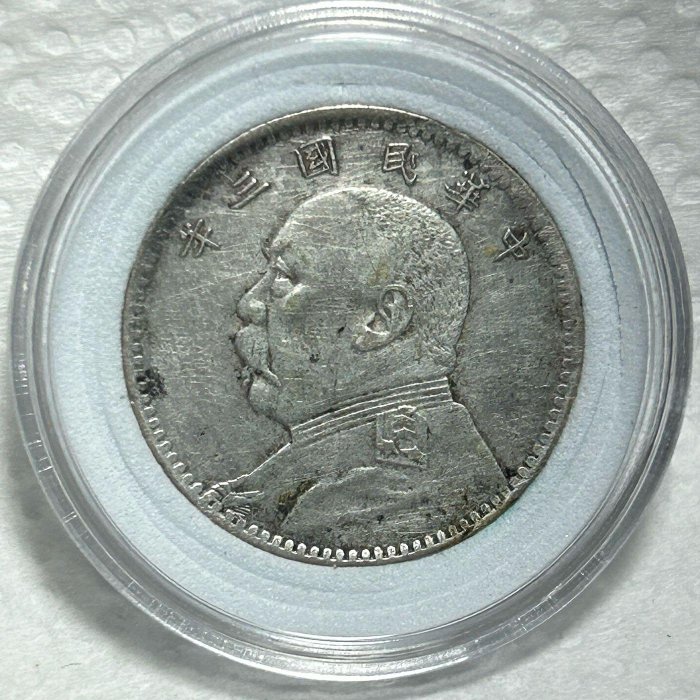 1914 中華民国　2角銀貨 1914 中華民国 2角銀貨 1914 中華民国 2角銀貨 2 角1914 - 1920,
