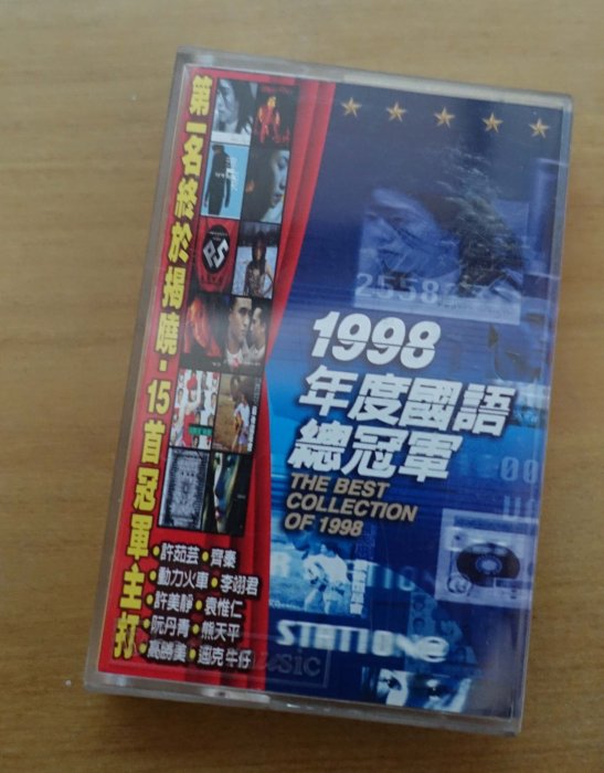 1998年度國語總冠軍的價格推薦- 2026年6月| 比價比個夠BigGo