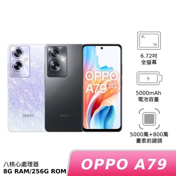 OPPO A79 5G (CPH2557) 8G 256G【盒損福利品】 | A系列| Yahoo
