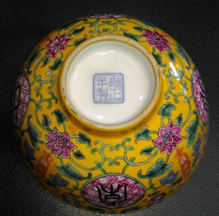 清代雍正琺瑯彩官窯豌黃地折枝西蕃蓮花卉紋開光