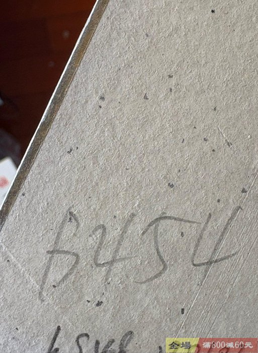 和敬清寂茶道b454書法日本回流老字畫行書卡紙板色紙水墨茶掛小品冊頁