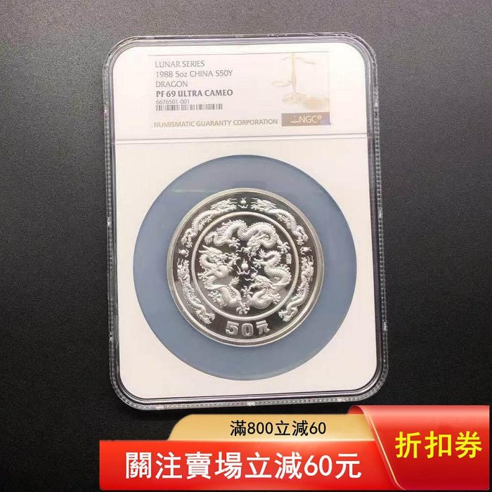 超熱銷十大1988年龍年銀幣人氣排行榜2026年9月最新- Yahoo拍賣刷報