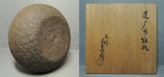 茶道具 尾垂形 岩肌鉄瓶 斑紫銅蓋 ☆精金堂造 銀象嵌堤手 菊摘 斑紫銅蓋 岩肌 輪花