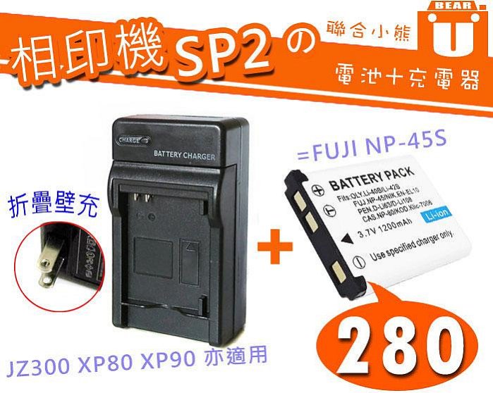 【聯合小熊】現貨 FUJI NP-45S FUJIFILM instax SHARE SP-2 相印機 電池 充電器