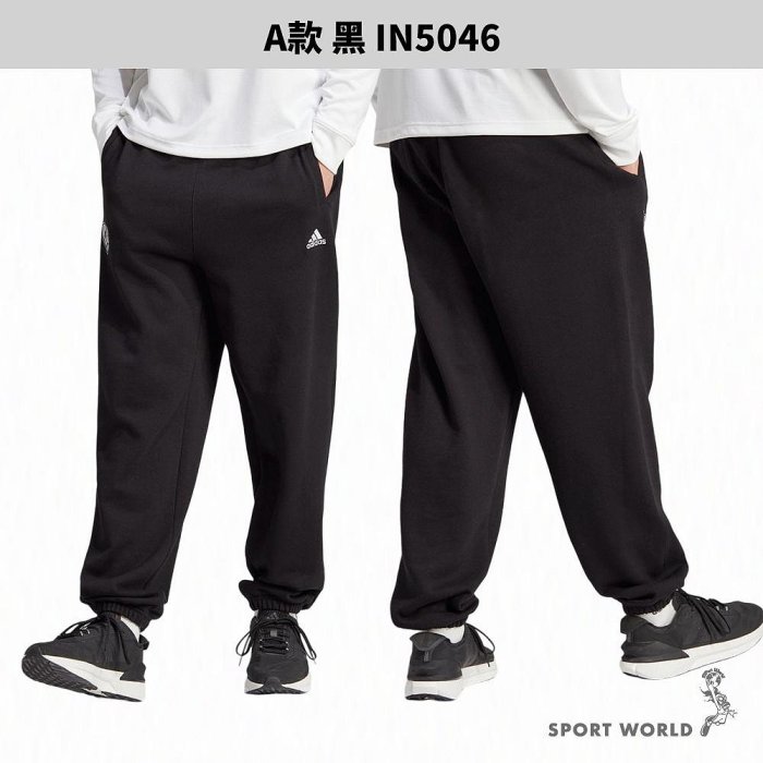 【下殺】Adidas 長褲 男裝【運動世界】IN5046/IP3708/IB6160/IT3985/IN3310/IP4976/IX8350 ...