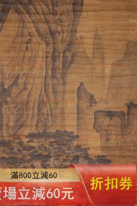 唐寅絹本松山聽泉圖作品.立軸精裝裱畫心尺寸140x65CM 古玩書畫字畫