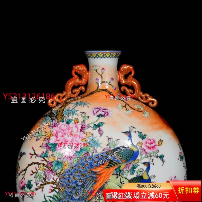 清乾隆琺瑯彩孔雀戲牡丹紋扁瓶49/38 69800001234 舊藏古玩古董【八寶樓