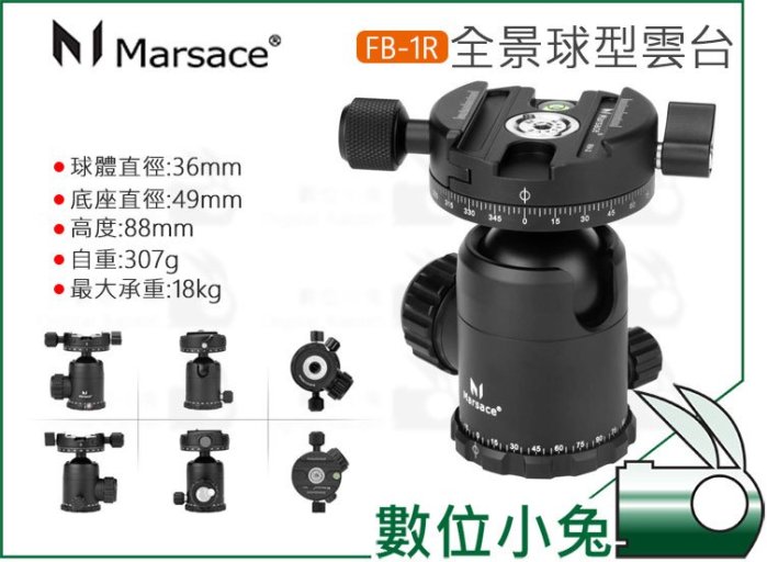【中古】(Marsace) Marsace FB-1 自由雲台 中古】(Marsace) Marsace FB-1 自由雲台｜ナニワグループ