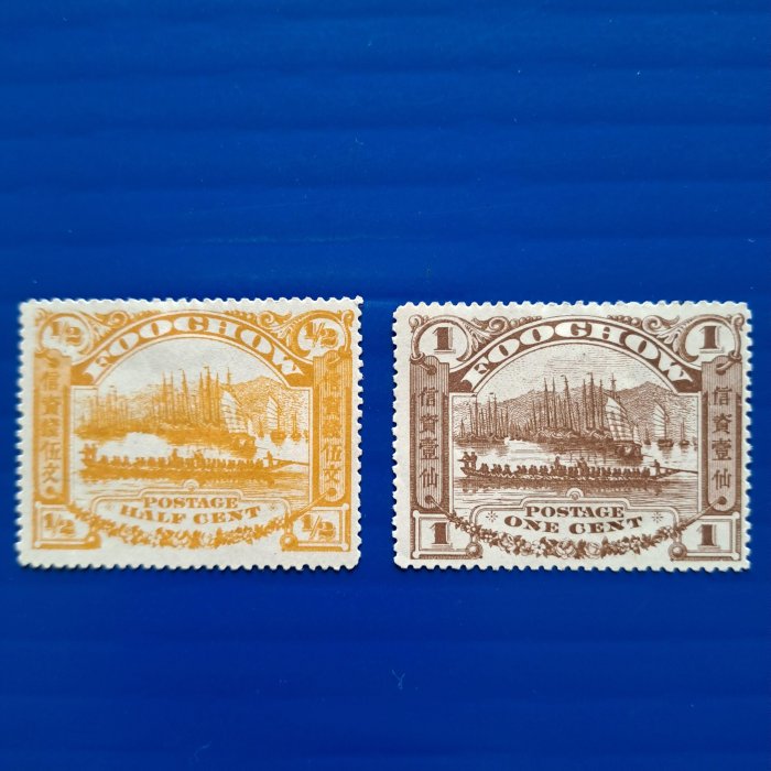 3180 外国切手 旧中国 清代 1895年 福州商埠書信館 龍舟試合図 福州書信館-優惠推薦2025年8月| Yahoo拍賣
