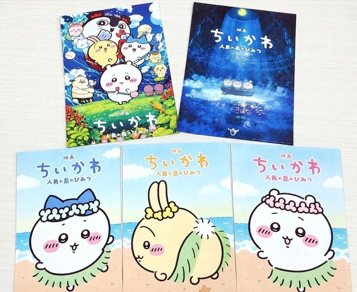 《劇場版 吉伊卡哇 人魚島的秘密》⋱⭐ 6張海報組合 主視覺、草裙海報  吉伊 小八 兔兔 (  烏薩奇 )     高雄可面交