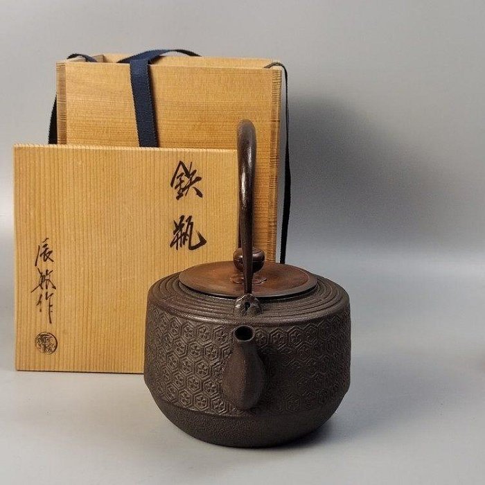 橋本辰敏手工打造日本老壺，龜甲地紋鐵瓶，未使用附原箱高20.4cm 釜師