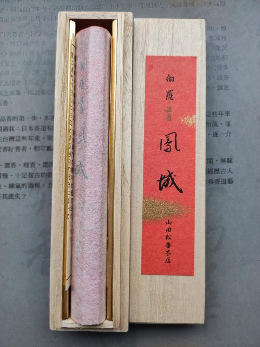 日本山田松香木店高級線香鳳城朱伽羅線香1盒| Yahoo拍賣