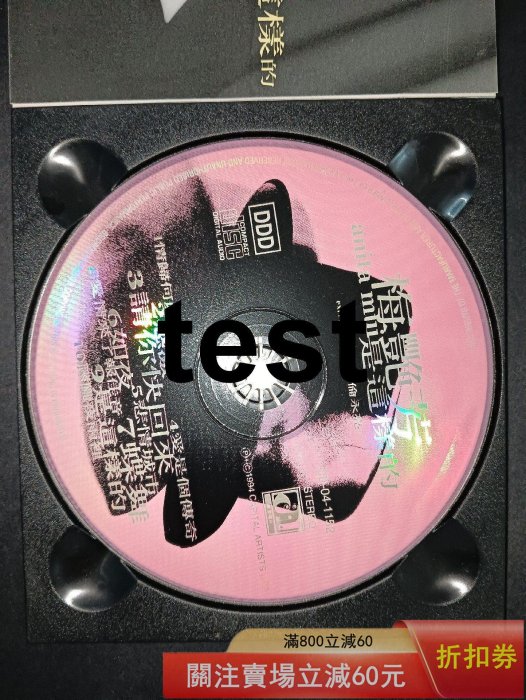 梅艷芳是這樣的長紙盒版CD 港01首版,整體94新,紙盒有正常的歲月痕跡,紙