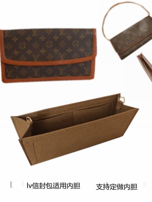 內膽包包 包內膽 定做內膽包打孔鏈條改造適用中古lv手拿信封包內襯整理輕便包中包
