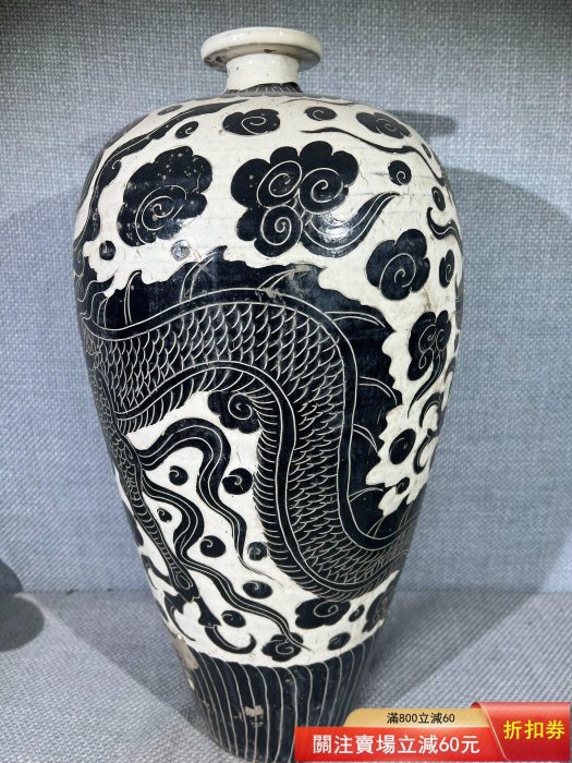 宋代磁州窯龍紋大梅瓶品相如圖，器型規整，釉面瑩潤古樸，黑白分明，刮