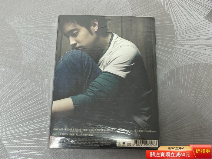 潘瑋柏潘帥簽名反轉地球臺版cd dvd慶功版親筆簽名原封膜側拆帶貼紙實