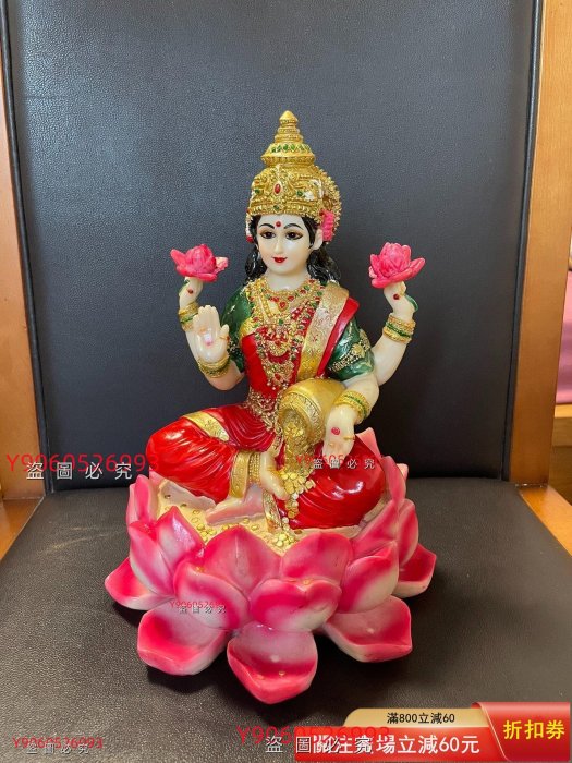 印度神像幸運吉祥天女拉克什米彩繪樹脂像｜高約28厘米，寬度約20厘米