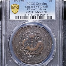 中国銀幣 四川省造光緒元寶庫平七錢二分 ② PCGS 鑑定済 本物 龍鱗完好