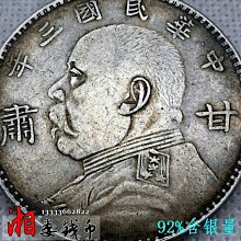 民國三年袁世凱甘肅版-優惠推薦2026年6月| Yahoo拍賣
