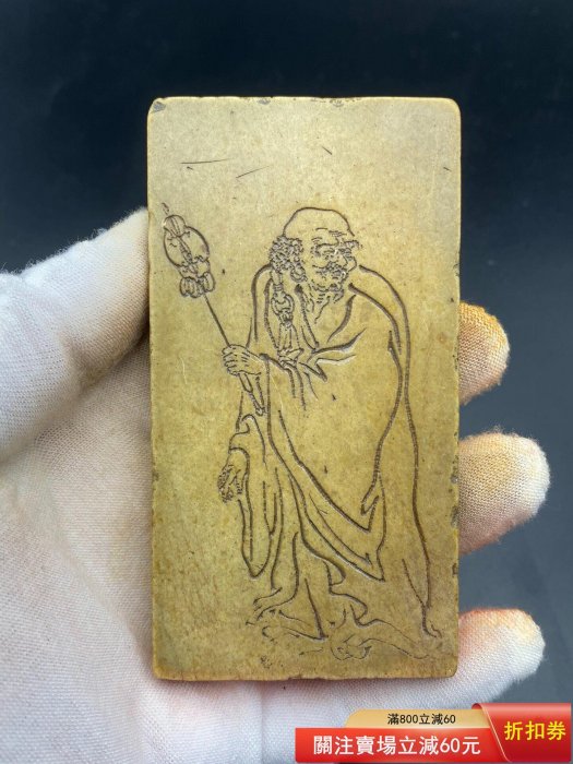 清代金石篆刻書畫名家（弘一）（李叔同）款壽山石羅漢人物老印章閑章印