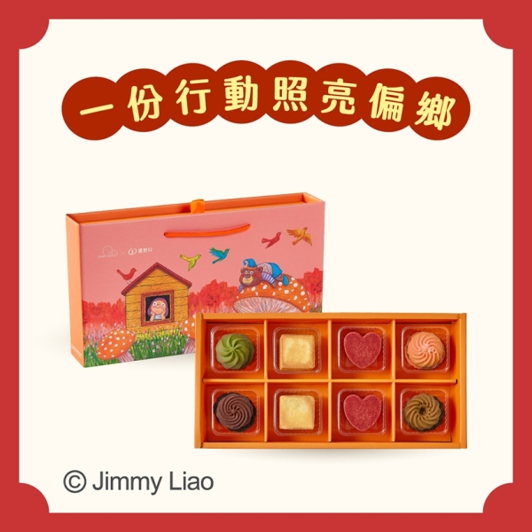 【喜憨兒*送愛到部落】2026春節禮盒募集 (您不會收到商品)(公益)