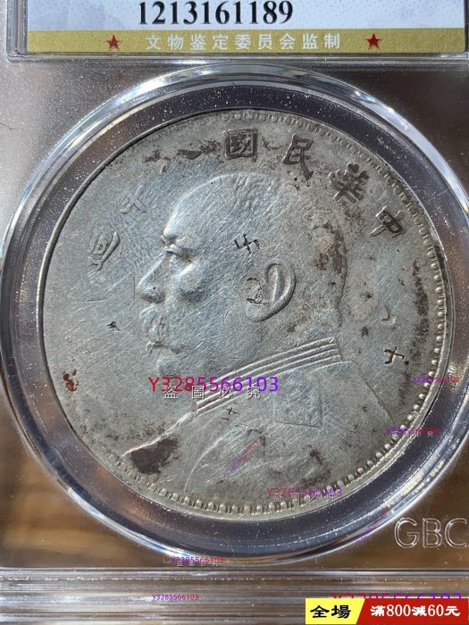 民國八年袁世凱壹圓銀幣-優惠推薦2025年12月| Yahoo拍賣
