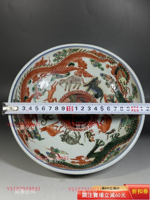老窯瓷老瓷器大明歷年制五彩十二生肖孔明碗，多年，器形規整端正，手繪