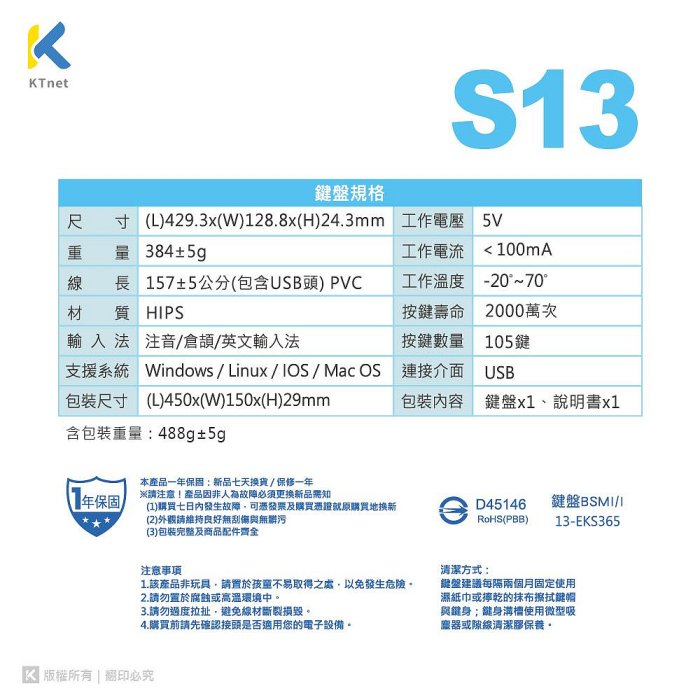 標準作業時間表 S13 RS13 K10 FK10 PK10 BK10 要領書 協明~ KTnet S13 防潑水靜音人體工學鍵盤105鍵USB | Yahoo拍賣