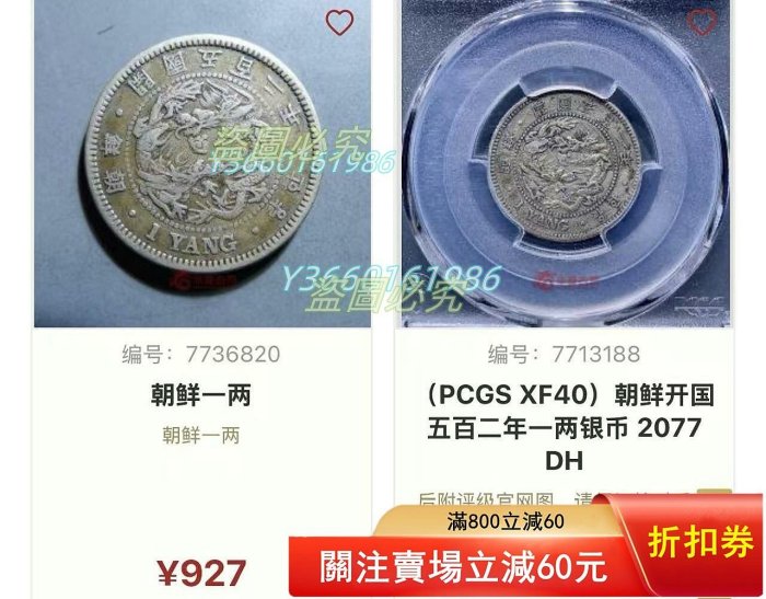 開國五百二年的價格推薦- 2026年2月| 比價比個夠BigGo