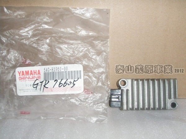 新北市泰山區《one-motor》 馬車 GTR 化油版 頂級迅光 頭等艙 山葉 原廠 整流器 穩壓器