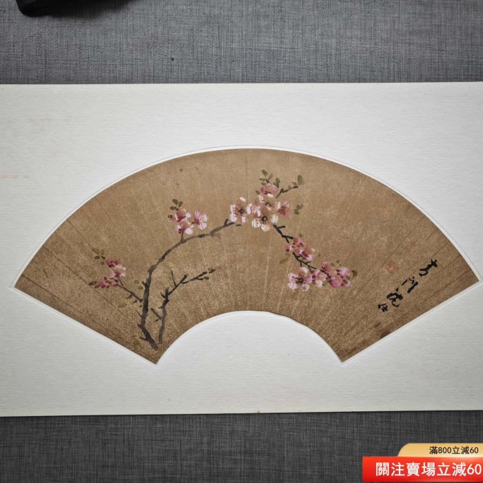 二玄社明清花鳥扇面5.明沈仕花卉圖原寸全寸：65*35cm ​ 日本二二手【漢