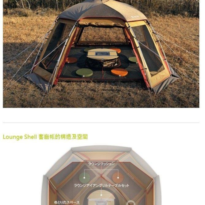 Snow Peak Lounge Shell TP-500客廳帳+ TM-500地布| Yahoo拍賣