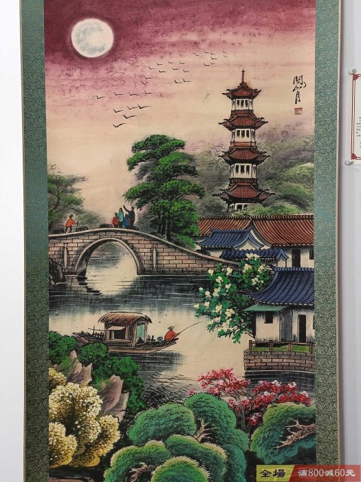 J100【關山月】山水圖，三尺中堂畫帶證書防偽標識，尺寸:70*173cm，畫