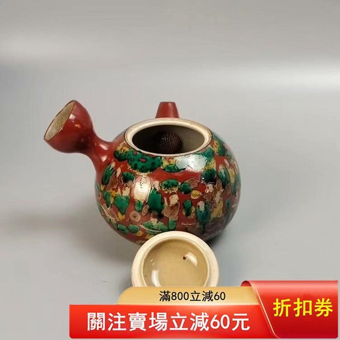 青木木米造日本九谷燒橫手急須茶壺茶碗茶器茶具一套百年老物，收藏品