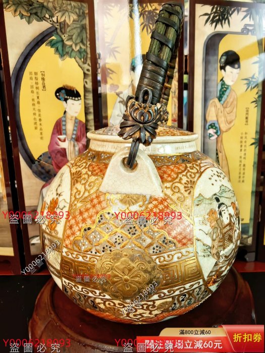 明治時期薩摩燒提梁壺，堆金細密繪天花板，無磕沖，稍有脫金，品相如圖