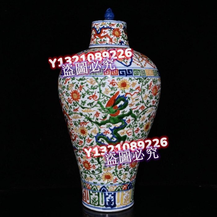 大明嘉靖五彩龍紋梅瓶（49×23cm）8001849 青花五彩斗彩【古玩閣