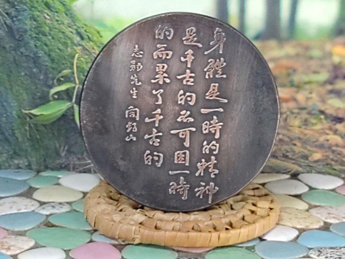 金王記拍寶網】(學4) A096 早期閻錫山雙面銅雕紀念大銅牌大銅章一面罕