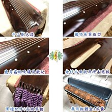 古琴[網音樂城] 蕉葉式老杉木大漆七弦琴瑤琴guqin (贈琴盒琴囊調音器