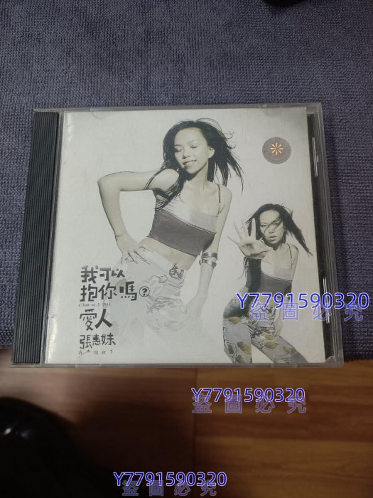 二手專輯 CD 張惠妹 我可以抱你嗎 愛人 妹力99凱旋版 NDMtNjQ5NS5qcGVn.jpeg