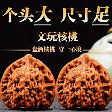 文玩麻核桃四座樓白獅子磨盤獅子頭麒麟紋官帽大尺寸4849練手首選可開