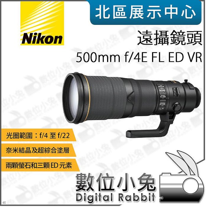 nikon 500mm f4-優惠推薦2026年7月| Yahoo拍賣