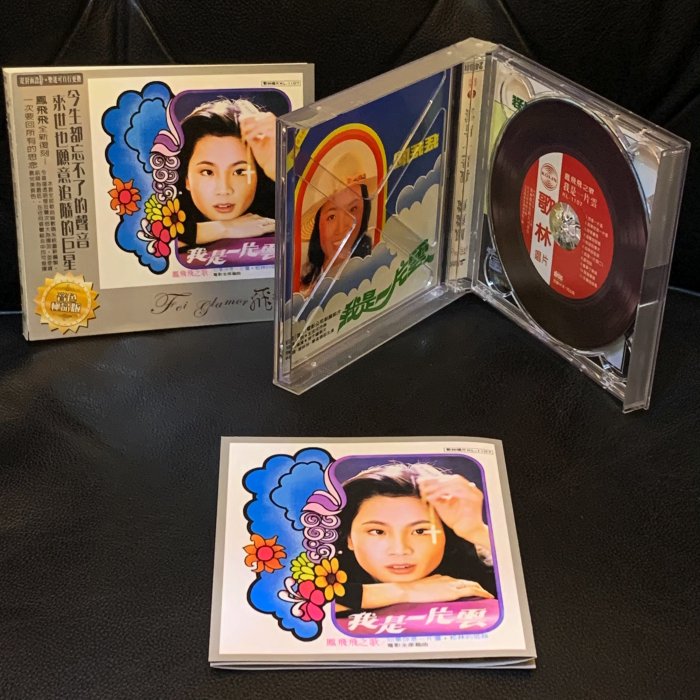 一手收藏】鳳飛飛－我是一片雲，1977出版，歌林2005發行CD版，保存良好