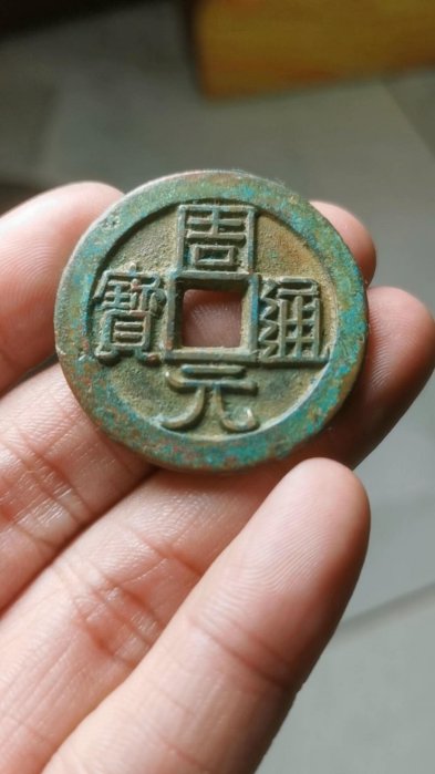 周元通寶的價格推薦- 2025年11月| 比價比個夠BigGo