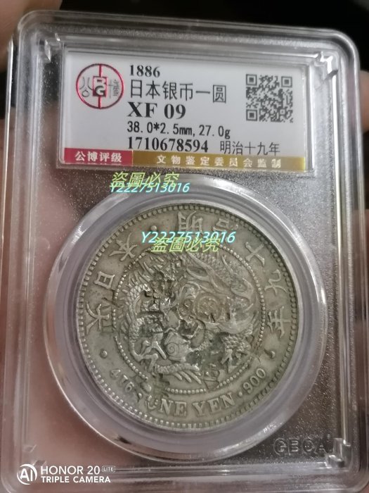 明治27年一圓的價格推薦- 2025年8月| 比價比個夠BigGo