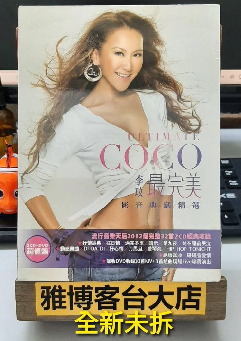 雅博客台大店--(全新)【李玟 最完美影音典藏精選】CD+DVD專輯    Sony唱片