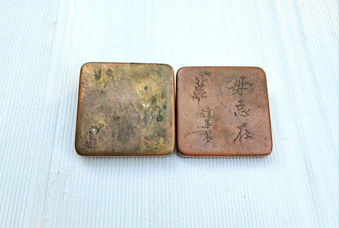 二手早期珍藏~毋忘在莒老銅墨水匣墨盒黃銅印泥盒文房四寶.古董.古玩(重