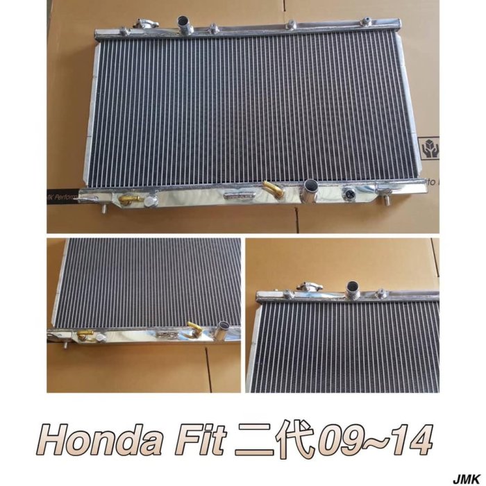 HONDA 09-14 FIT 全鋁水箱 鋁製水箱 水箱