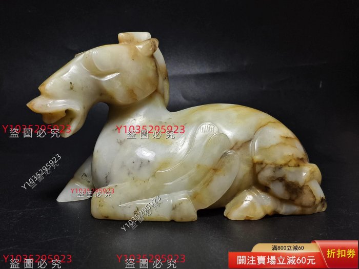 戰漢玉馬，和田白玉料，黃沁入骨，長10.8厘米。玉馬形制剛勁有力，大漢